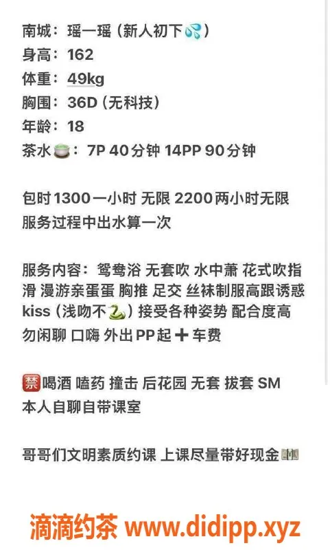 东莞楼凤-南城阿瑶，超值服务只需700元！