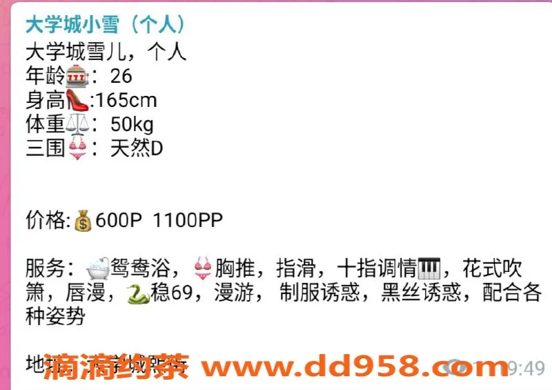 重庆楼凤-沙坪坝小雪，165cm D杯，诱惑服务等你体验！