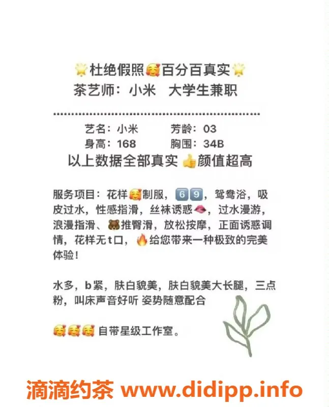 无锡楼凤-锡山区眼镜妹小米，舌吻服务1100元起