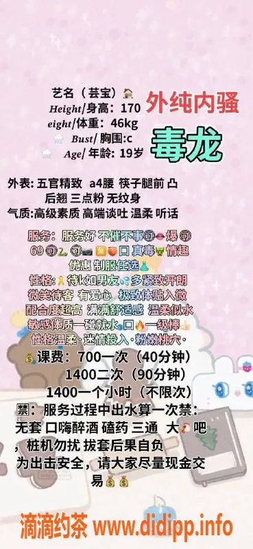 东莞楼凤资源信息,大朗姗姗，600元体验，双向服务欢迎了解