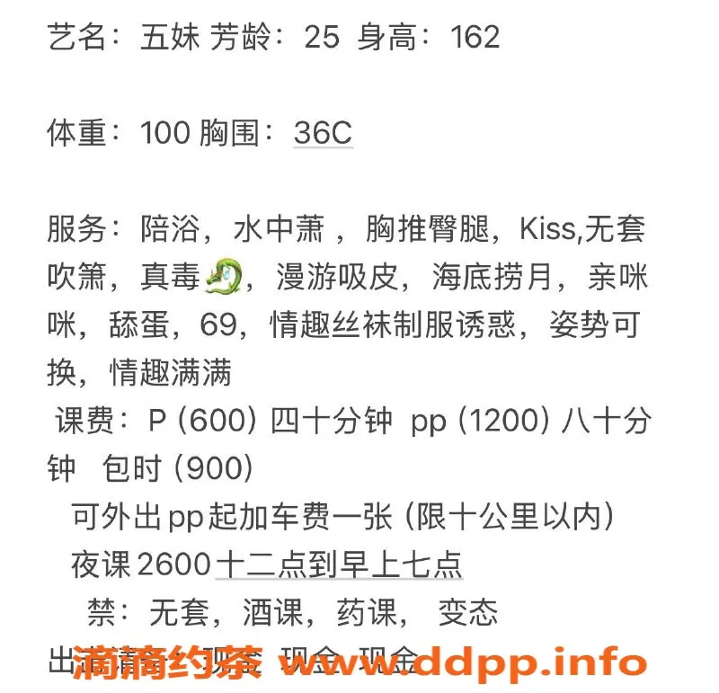 南通楼凤-崇川区少妇五妹，27岁，162cm，49kg，36C，服务超赞