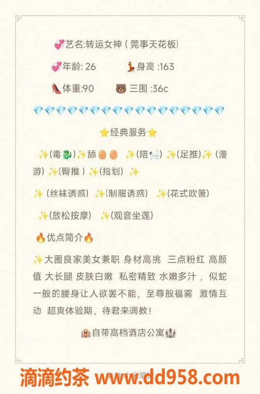 无锡楼凤-无锡00年 转运神器 🉑夜，服务超值体验