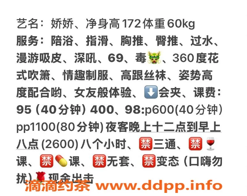 南通楼凤-崇川区娇娇，172高60重，超值4p服务