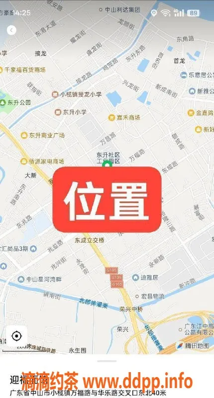 中山楼凤-中山东升双小姐，快餐330，洗吹做400