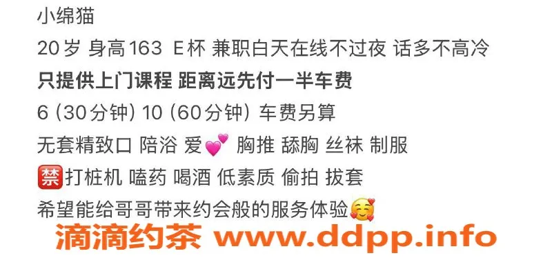 沈阳楼凤-奶兔：综合评分9.66，优质服务体验！