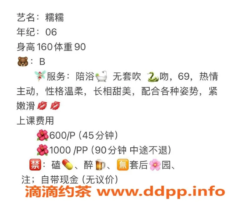 绍兴楼凤资源信息,慈溪19岁糯糯小姐，160高90重，提供优质服务