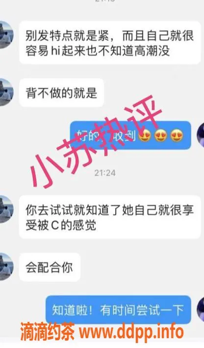 无锡楼凤-无锡小苏，1200元享优质服务，99年美女