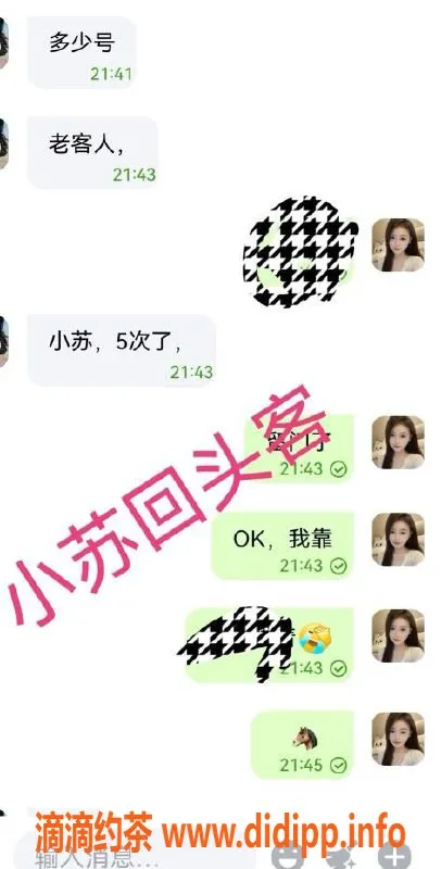 无锡楼凤-无锡小苏，1200元享优质服务，99年美女