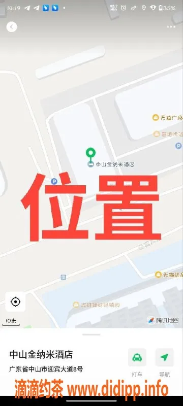 中山楼凤-中山板芙厂妹服务，价位亲民体验好