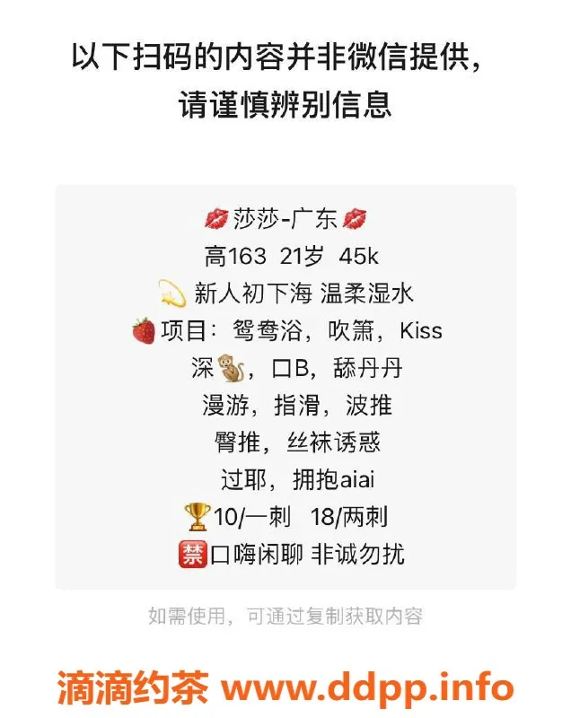 深圳楼凤-福田❤️小莎莎，165身材比例，1000元起