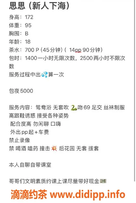杭州楼凤资源信息,拱墅区思思，700P嫩妹陪浴，舌吻特技