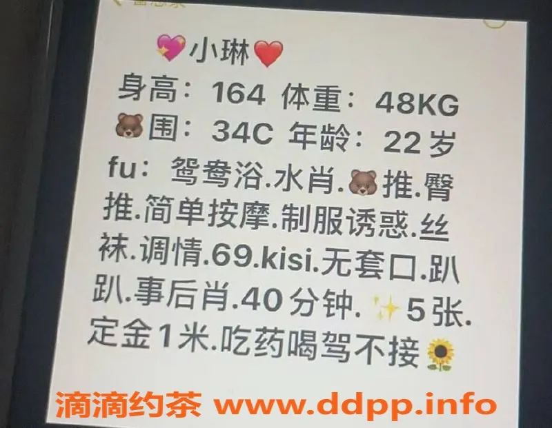 珠海楼凤-拱北小琳，青春活力，价优服务