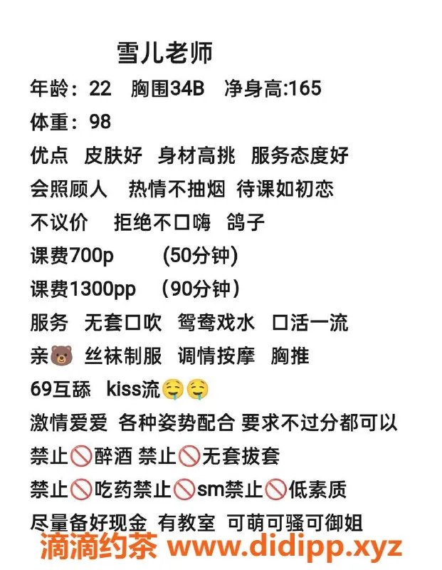 杭州楼凤-上城区雪儿，700元起，优质御姐陪玩体验