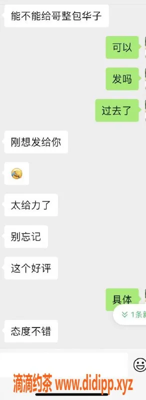 无锡楼凤-无锡小甜妹，1000P体验服务，真实可靠