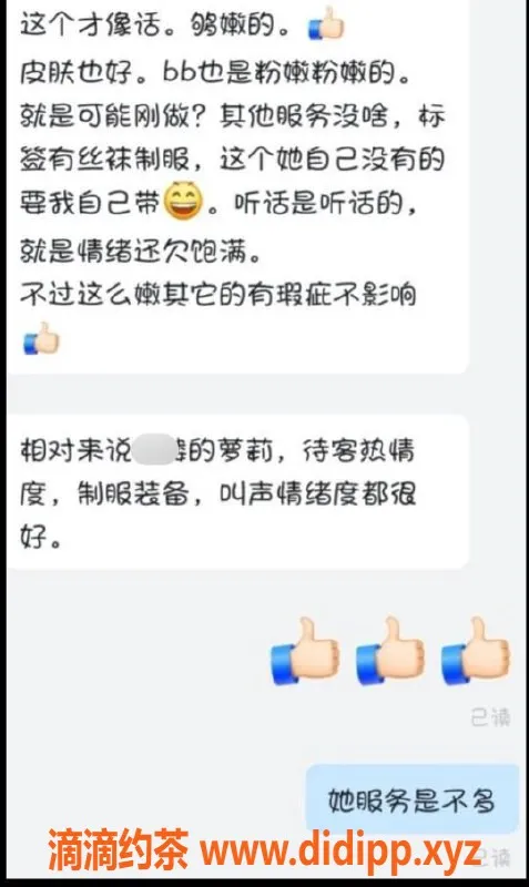 无锡楼凤-无锡小甜妹，1000P体验服务，真实可靠