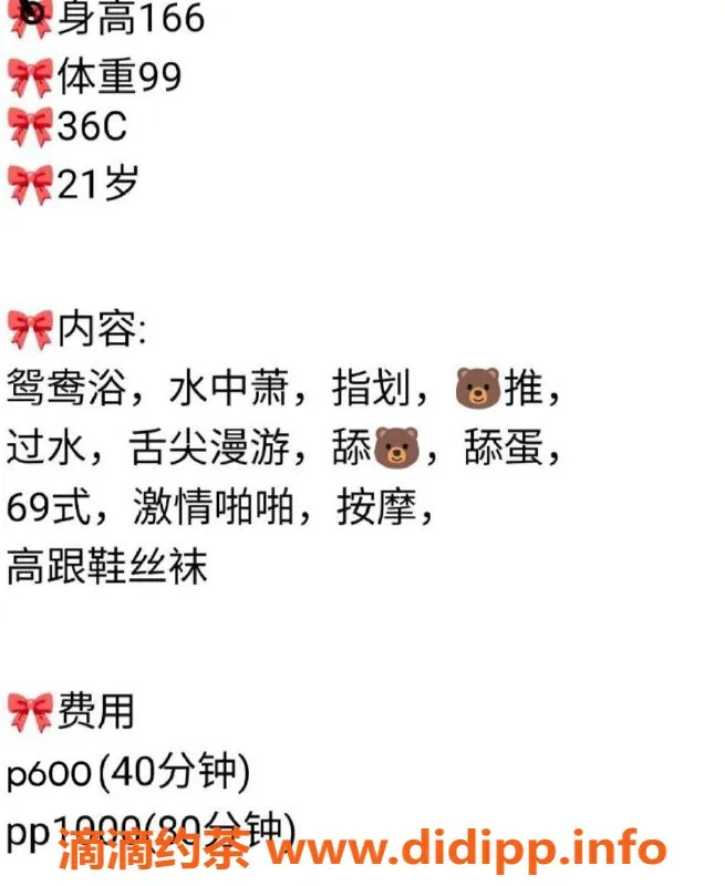 惠州楼凤-惠城任嘉萱，21岁胸围36C，课时500p起