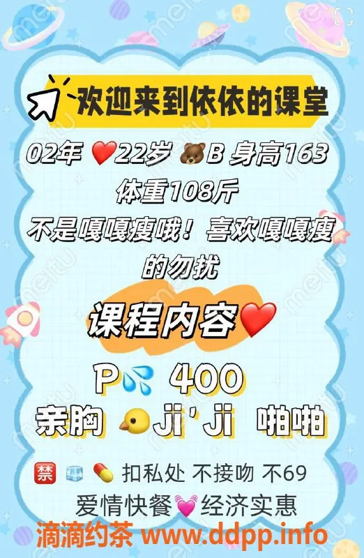 沈阳楼凤-依依，颜值9.28，服务超赞，400起步