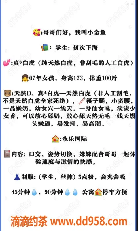 无锡楼凤-梁溪区小金鱼，173高颜值丝袜制服服务