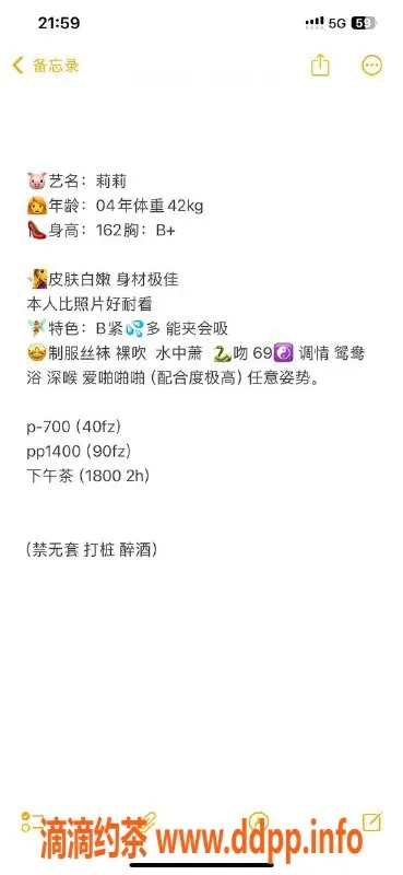 杭州楼凤-萧山区御姐莉莉，700元体验完美服务