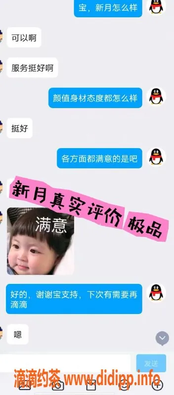 无锡楼凤-滨湖区新月顶级服务 1100起