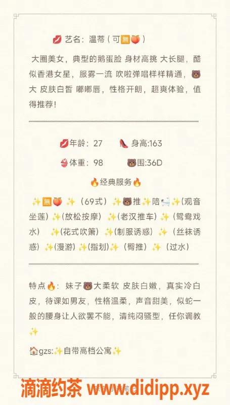 无锡楼凤-滨湖区万达广场温蒂，服务女王体验不容错过