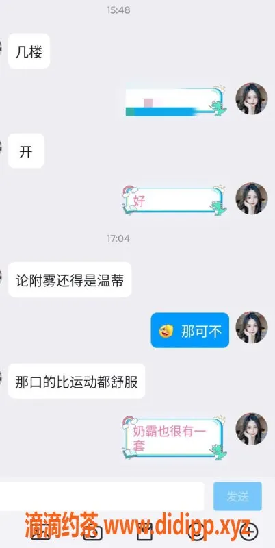 无锡楼凤-滨湖区万达广场温蒂，服务女王体验不容错过