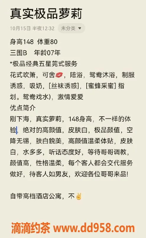 无锡楼凤-无锡小萝莉，1200元小清新体验