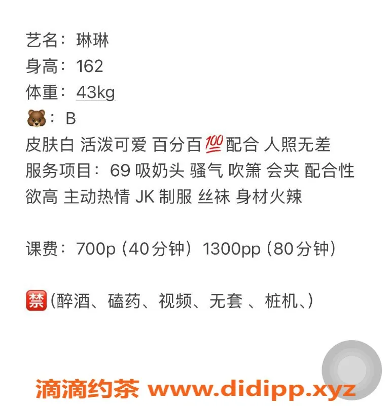 惠州楼凤-惠城琳琳，优质服务，性价比高