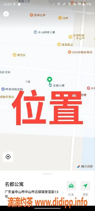 中山楼凤-中山古镇09年嫩妹快餐400元，满意面付