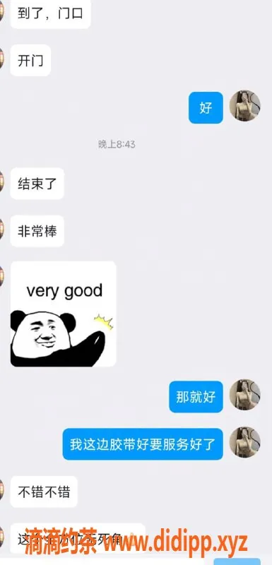 无锡楼凤-滨湖区樱子，高潮体验，超好评！