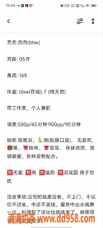 中山楼凤-石岐地区西西，05年F罩杯，课时优惠