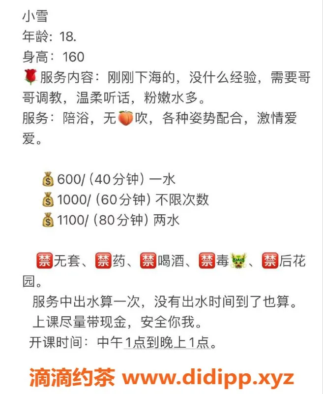 广州楼凤-天河小雪，已验证，600元/小时，精致服务