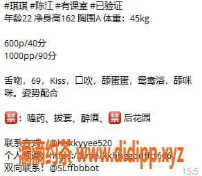 惠州楼凤-陈江琪琪 22岁 A罩杯 600元/小时服务