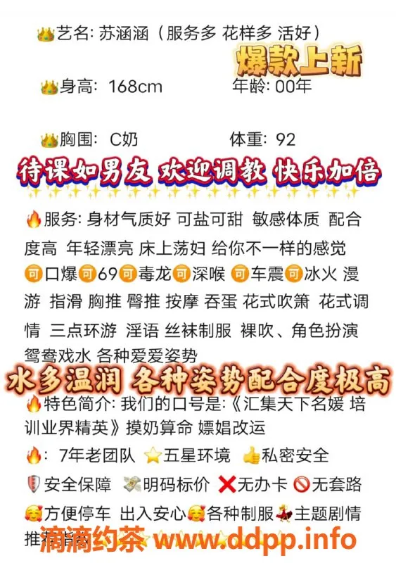 无锡楼凤-苏涵涵，梁溪区服务超赞的SM潮喷