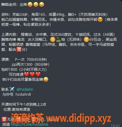 惠州楼凤-河南岸达琳，24岁D+胸，700元起欢迎体验