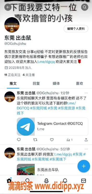 东莞楼凤资源信息,新推特666给力直播，超高人气主播等你来体验！