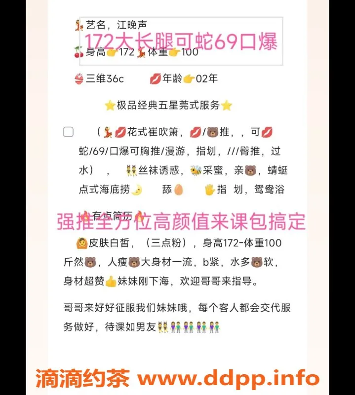 无锡楼凤-梁溪区高颜值江晚声，口爆69服务体验