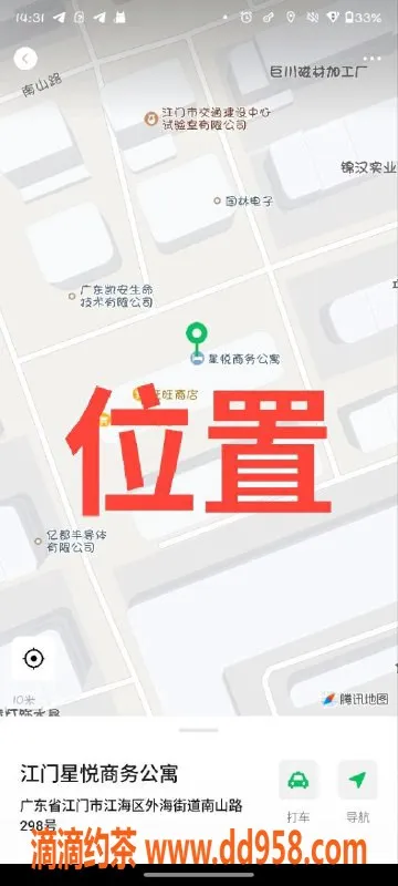 中山楼凤-江门江海快餐300，洗吹400，3位小姐期待你的光临