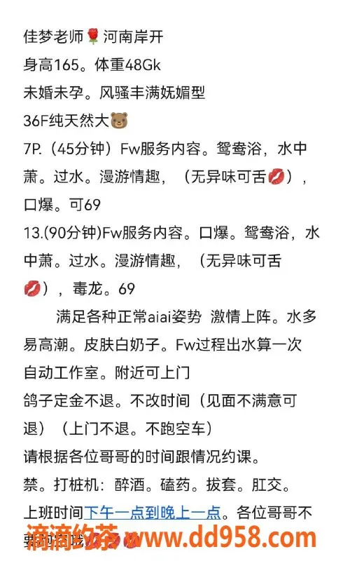 惠州楼凤-河南岸佳梦36F美胸，服务一流体验好评如潮