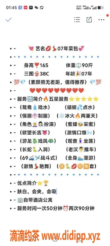 无锡楼凤-无锡 惠山区 07年菜包 1000P 1800PP服务