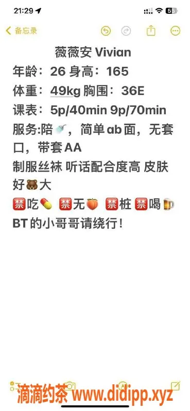 西安楼凤-莲湖薇薇安 5p服务 超值享受