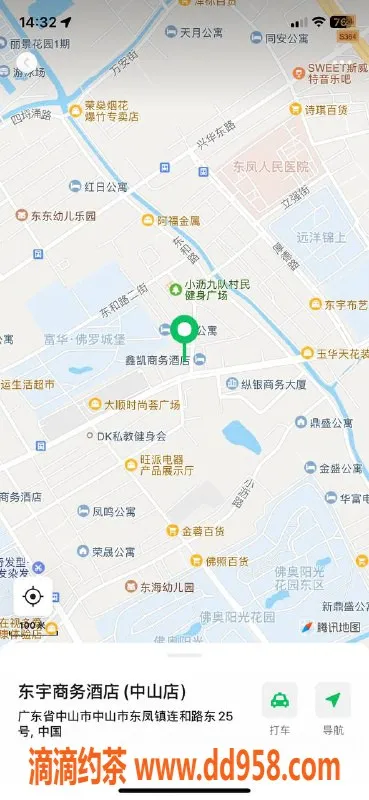 中山楼凤资源信息,东凤快餐330元，洗吹做400元，满意再付