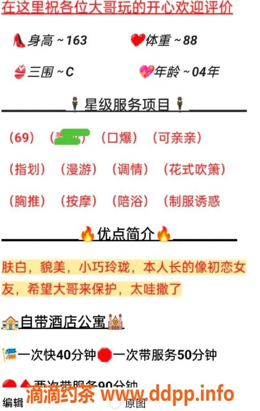 无锡楼凤-惠山区可乐，真人颜值高，1100元起