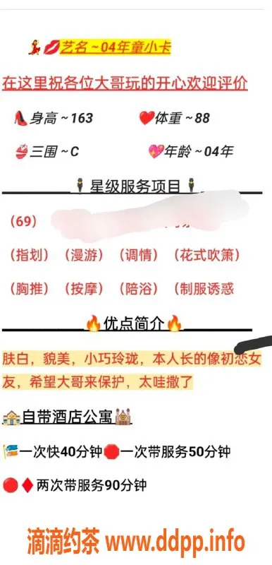 无锡楼凤-惠山区童小巧，红牌推荐可爱小妹，1100元起