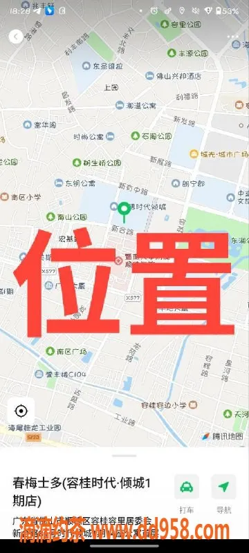 中山楼凤-顺德容桂三位美眉超值洗吹做服务