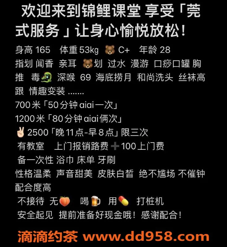 沈阳楼凤-锦鲤 成都 颜值9.09 服务9.96