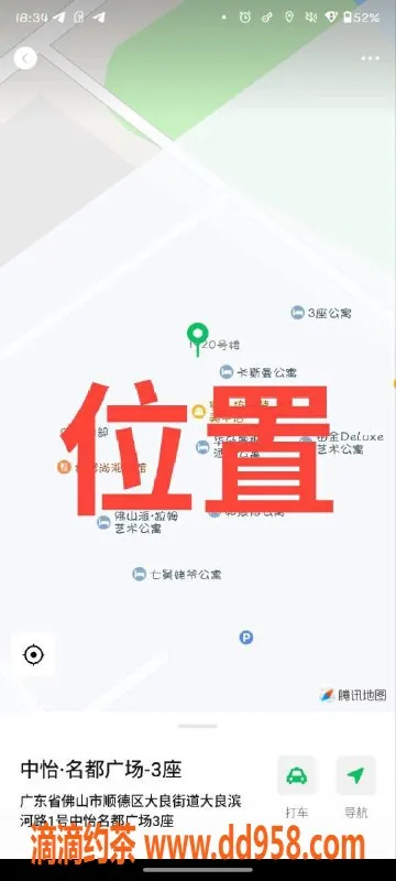 中山楼凤-顺德大良4位小姐，400元服务推荐