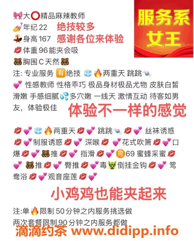 无锡楼凤-锡山区麻辣教师，极品身材陪浴服务