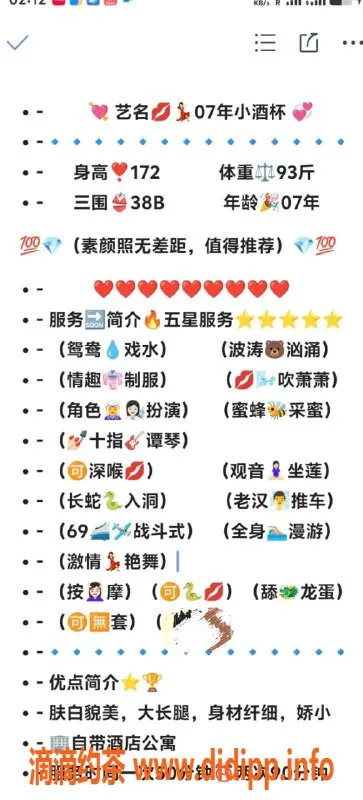 无锡楼凤-惠山区小酒杯，无套舌吻，超好评！