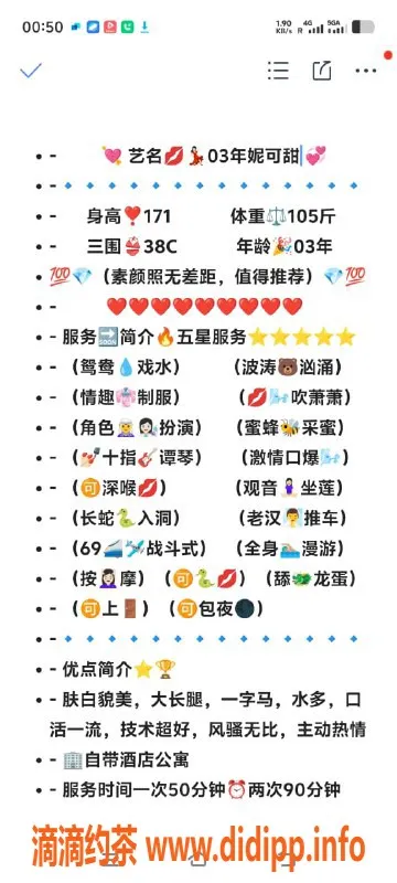 无锡楼凤-惠山区妮可甜，超高质量服务只需1100！